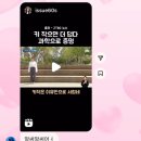 공주정담치과기공소 | 고려대 옆에서 구르는 수민세 발견