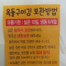 옥돌구이김 이미지