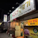 약돌참숯뒷고기 이미지
