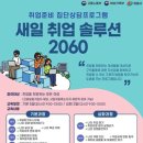 희망취업센터 미디어이슈