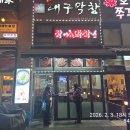 26년02월03일 야당역2구역 이미지
