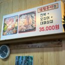 스마트뽕뽕 | 청주 가경동 찐맛집, 현지인 10년 단골인 짬뽕이 맛있는 스마트뽕뽕 솔직후기