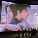 원천먼내 | [VIP 시사회 후기] 제대로 헤어지지 못한 우리를 위한, 가장 시린 위로. <만약에 우리>