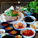 돼지가춤추는애월식당 | 제주 애월 흑돼지 맛집 도민이 찾는 찐맛집이였던 식당 후기