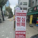 박가화로 | 박가화로 점심뷔페 무한리필 후기