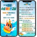 부산 물놀이 화명생태공원 수상 레포츠 vs 낙동강 생태탐방선