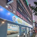 신기종합어시장회포장 이미지