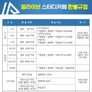 얼라이브스터디카페대치센터 이미지