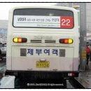 제부여객(주) 이미지