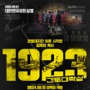 경기 1923 경기데일리