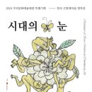 한국근현대미술명작전 이미지