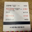 백악산 삼계탕 이미지