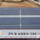 금빛태양광발전소 이미지
