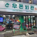 수촌마을회관 이미지