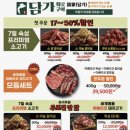 담가화로구이 이미지