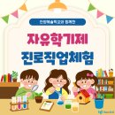 한스동물병원 | 안양해솔학교 특수학급 자유학기제 진로직업체험｜원예치료사·캔들아티스트·조명디자이너·화장품...