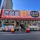 빨강모자집 2호점