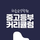 하움음악학원