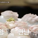 은하수곱창 | 전현무계획2 42회 통영편, 통영 다찌 맛집 ‘은하수다찌’ 완전 정리 (전현무계획2 · 통영 · 다찌)