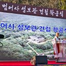 범어사 성보관 Daum카페