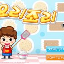 요리조리 이미지