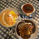 킷사동구리 이미지