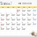 청라맑은샘한의원 이미지