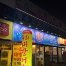 속초회수산 | 용인 처인구 횟집 속초회수산에서 대방어회 후기