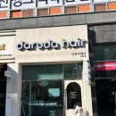[헤어] 진영 다루다헤어; 커트 후 파마까지 친정엄마 효도선물 드리기