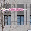 털보야채 - 군포시 산본천로183번길 7 | 털보야채