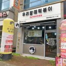 우리할매떡볶이목포 이미지