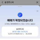쉼한옥스파 이미지