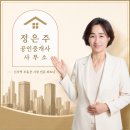 정은주공인중개사사무소 네이버블로그