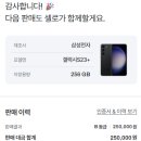 중고폰나라 - 부천시 원미구 부천로 11 | <셀로> 중고폰 판매 후기