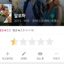 [영화] 알로하 후기