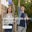 (학)동원육영회 외국어학원 | 2025년 사이버한국외국어대학교 입학 가이드 후기와 진학 정보
