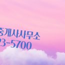 청아공인중개사사무소 이미지