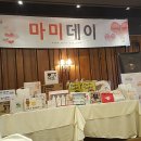 애플마미