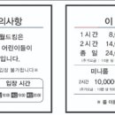 평택월드마트
