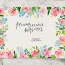 붓펜 캘리그라피 4주 입문과정