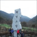 리더스대장님 묻지마16탄(11/13-14) 고흥 팔영산 &amp; 순천만 갈대밭 비박체험 1무1박3일 &#34; 순천만 갈대밭 달빛 소나타&#34; 이미지