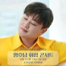 영호남 화합의 광장 이미지