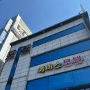 에바스모텔 네이버블로그