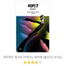 2023년도 상반기 학부모 독서모임 | [2️⃣0️⃣2️⃣4️⃣ 독서 연말결산] 읽은 것과 읽을 것