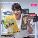 클릭메이트 셀러문 추천! 영양제 술안주 간식거리 생활용품까지 알뜰하게 쇼핑하기