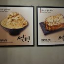 설빙인천 이미지