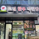 로컬한우직판장