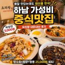 신장1로3번길 | 하남 중식맛집 요리왕 배달안되는 가성비 중국집 내돈내산 후기