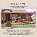 나른 스테이 이미지