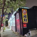빅워시 | [빅워시 셀프세차장] 화성 셀프세차장 추천 / 병점 빅워시 셀프세차장에서 셀프세차 후기(셀프세차 방법)